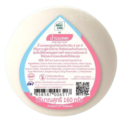 ING ON Goat Milk Herbal Soap 160g - Nourishing & Brightening Skincare