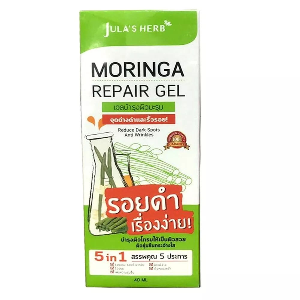 Jula's Herb Moringa Repair Gel – Fade Dark Spots & Wrinkles (40ml)