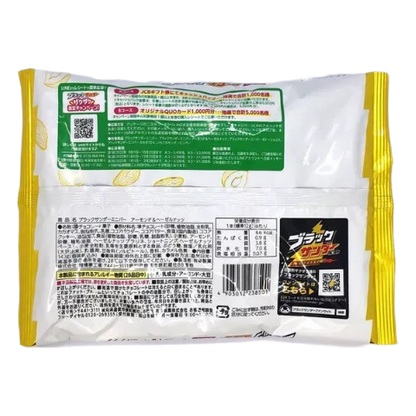 Black Thunder Chocolate Almond & Hazelnut Mini Bar 130g – Made in Japan
