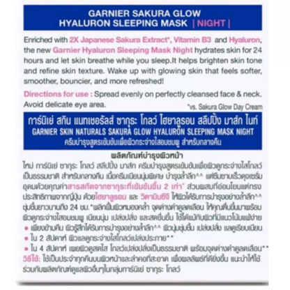 Garnier Sakura Glow Hyaluron Night Mask 50ml – Hydrating & Brightening