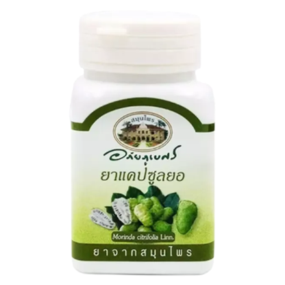 Abhaibhubejhr Bone & Joint Health Set (Bundle of 3) - Thai Herbal Supplements for Bone, Circulation & Flexibility