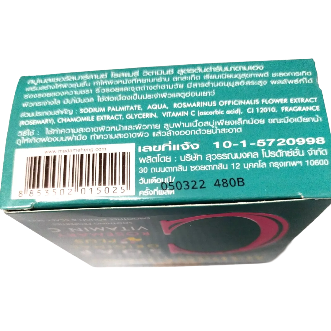 Madame Heng Rosemary & Vitamin C Natural Soap 150g – Brightening & Rejuvenating