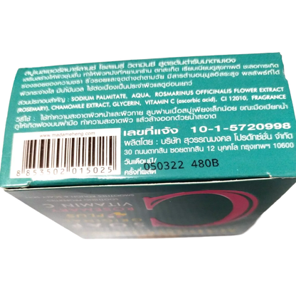 Madame Heng Rosemary & Vitamin C Natural Soap 150g – Brightening & Rejuvenating