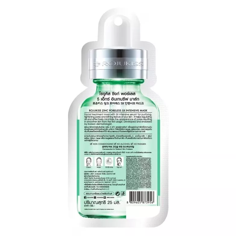Rojukiss Premium Zinc Poreless 5X Intensive Mask – Pack of 6