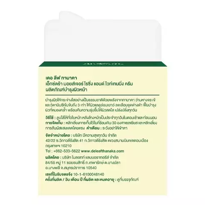 De Leaf Thanaka Moisturizing & Whitening Cream 40g - Natural Brightening & Hydration