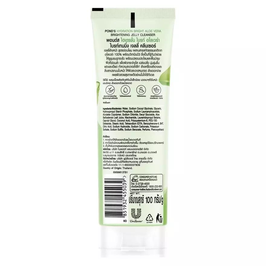Pond's Hydration Bright Aloe Vera Gel Cleanser - 100g