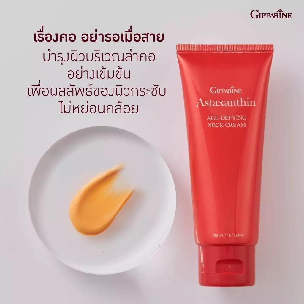 Giffarine Astaxanthin Age-Defying Neck Cream 75g - Firming & Hydrating
