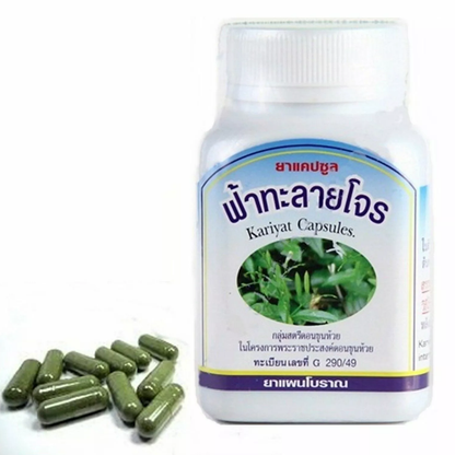 Duangporn Kariyat & Andrographis Paniculata - 100 Capsules for Immune Support