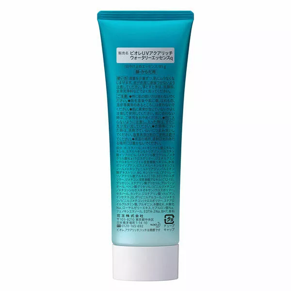 Biore UV Aqua Rich Watery Essence SPF50+ PA++++ 85g - Lightweight, Water-Based Sunscreen