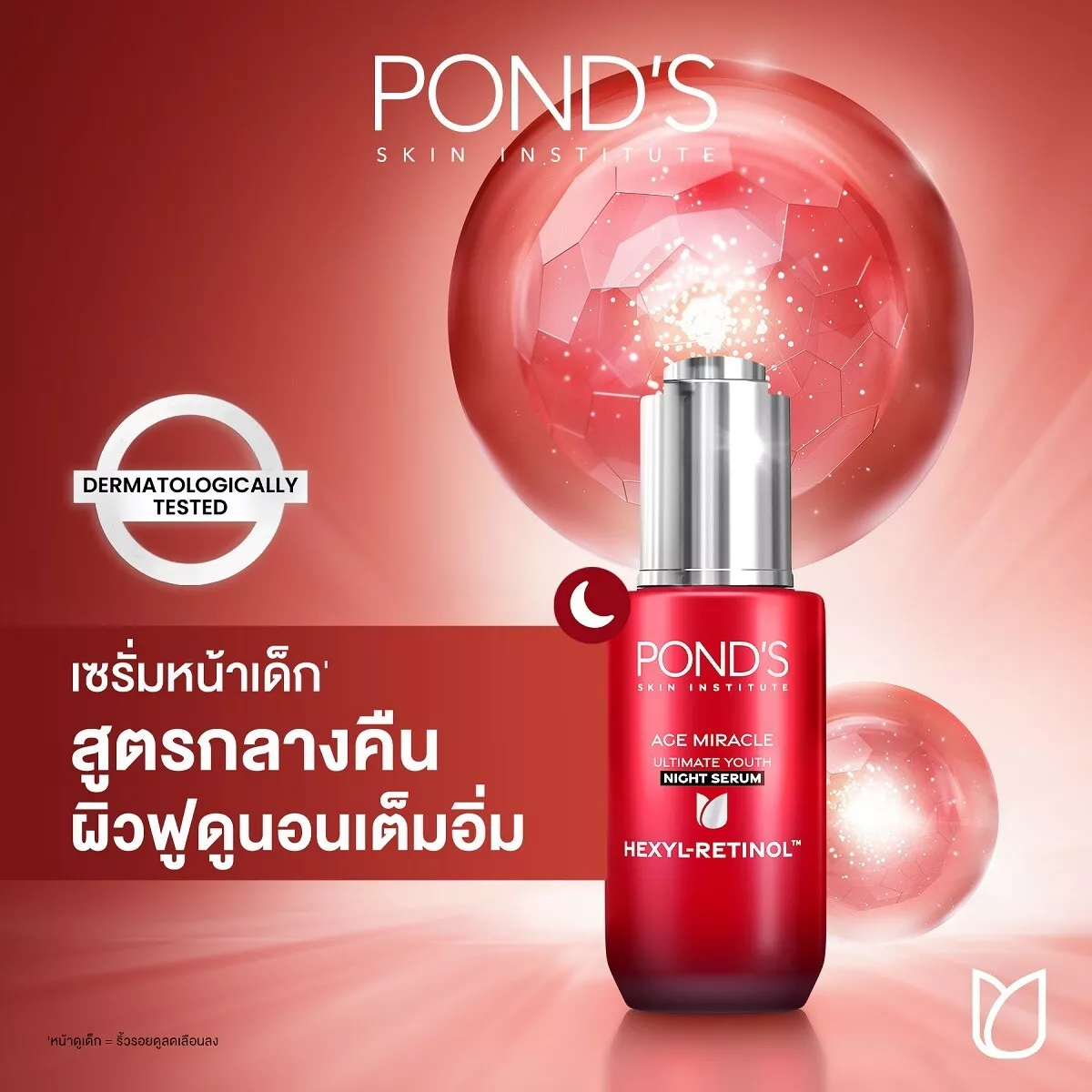 Pond's Age Miracle Ultimate Night Serum with Hexyl-Retinol, 30g