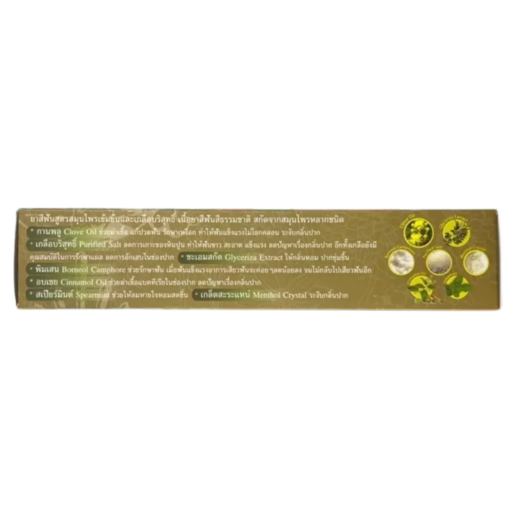 Viset-Niyom Herbal Toothpaste 100g – Natural Thai Oral Care