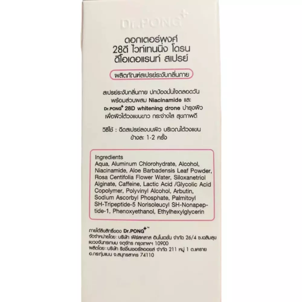 Dr. PONG 28D Whitening Drone Deodorant Spray - 100ml for Freshness and Whitening