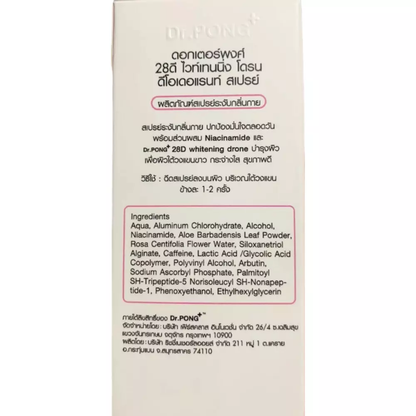 Dr. PONG 28D Whitening Drone Deodorant Spray - 100ml for Freshness and Whitening