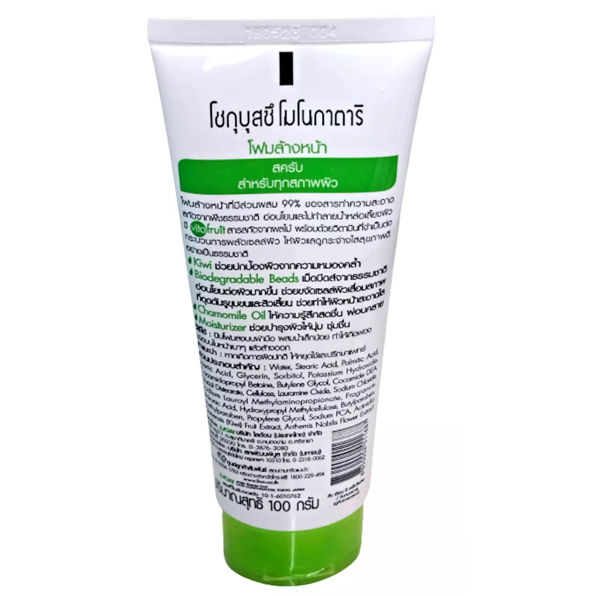 Shokubutsu Monogatari Kiwi Facial Foam Scrub - 100g for Radiant Skin