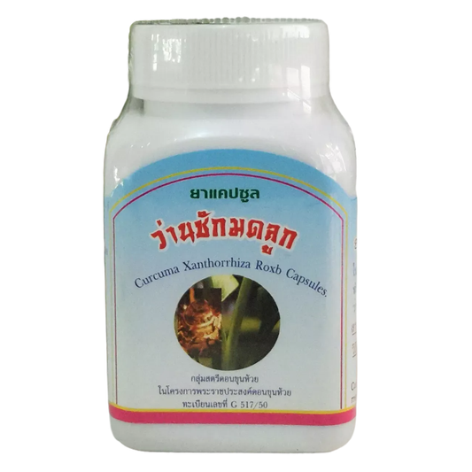 Duangporn Curcuma Xanthorrhiza Roxb. Uterine Stimulant - 100 Capsules
