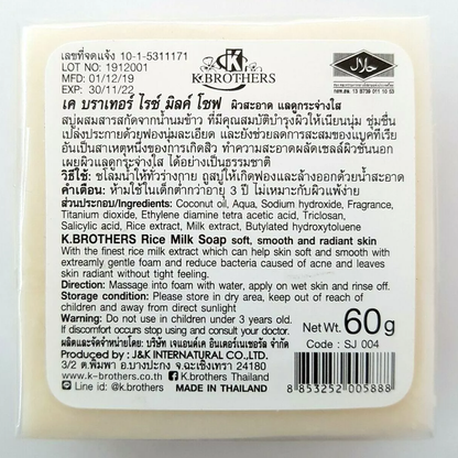 K. Brothers 100% Pure Rice Milk Soap – Reduce Freckles & Brighten Skin (Pack of 3, 60g)