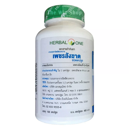 Herbal One - Herbal Hemorrhoid Relief Capsules (100 Capsules)