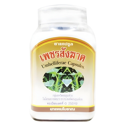 Duangporn Hemorrhoid Relief Capsules – Natural Support with Umbelliferae, Sangkhat, Firewood, and Red Celery (100 Capsules)