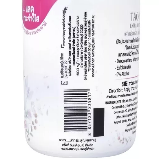 Taoyeblok Extra Whitening Roll-On Deodorant - 30ml (Pack of 3)