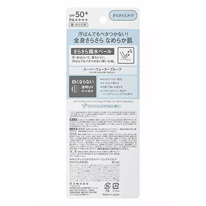 Biore UV Perfect Milk SPF50+ PA++++ 40ml - Lightweight Waterproof Sunscreen