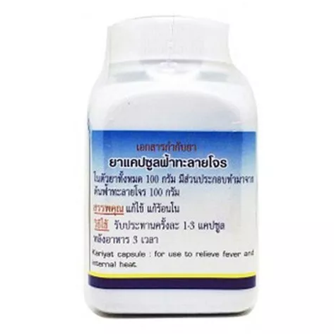 Duangporn Kariyat & Andrographis Paniculata - 100 Capsules for Immune Support