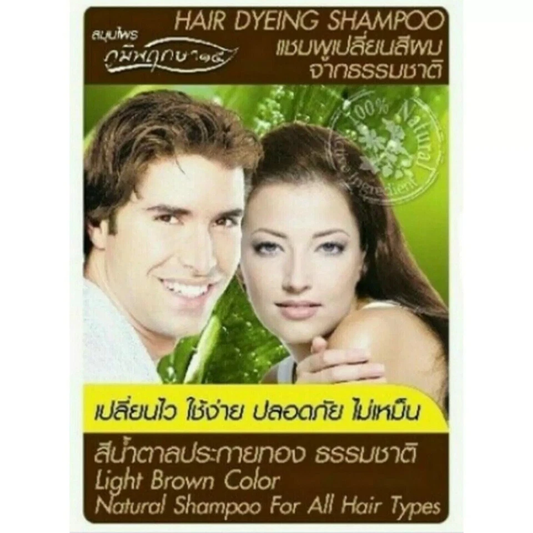 Poompuksa Light Brown Natural Hair Color Changing Shampoo for All Hair Types