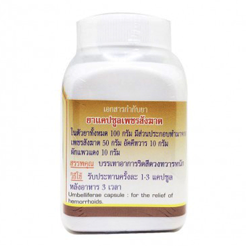 Duangporn Hemorrhoid Relief Capsules – Natural Support with Umbelliferae, Sangkhat, Firewood, and Red Celery (100 Capsules)