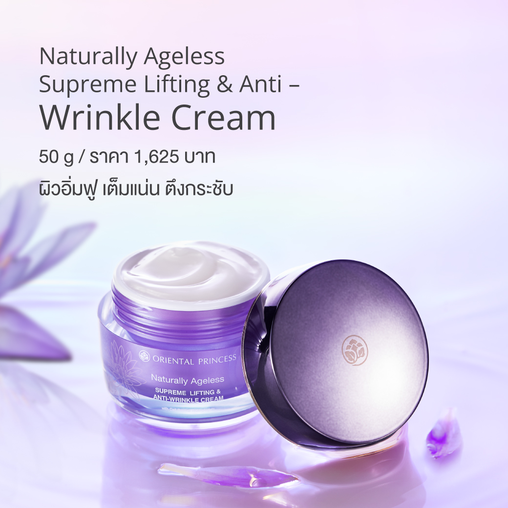 Oriental Princess Naturally Ageless Supreme Lifting & Anti-Wrinkle Cream 50g