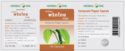Herbal One – Natural Auayan Pepper Carminative Capsules for Digestive Comfort (100 Caps)