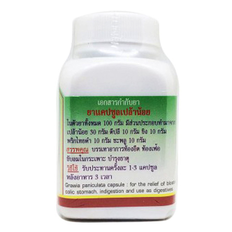 Duangporn Grawia Paniculata - Relieves Flatulence & Bloating, 100 Capsules